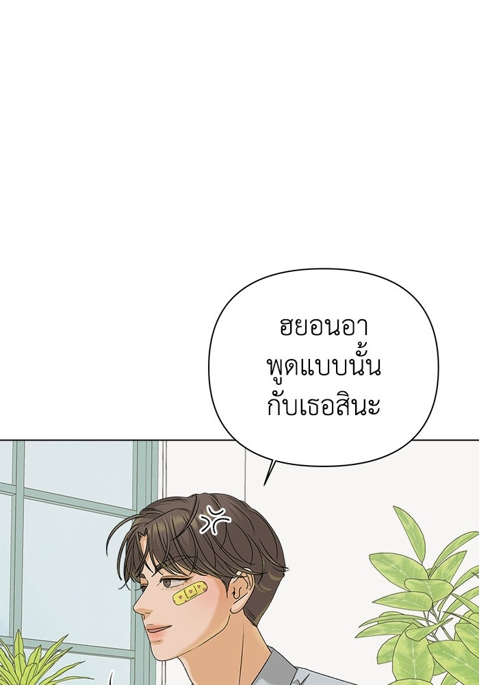 ชมรมจิ้งจอก - หน้า 3