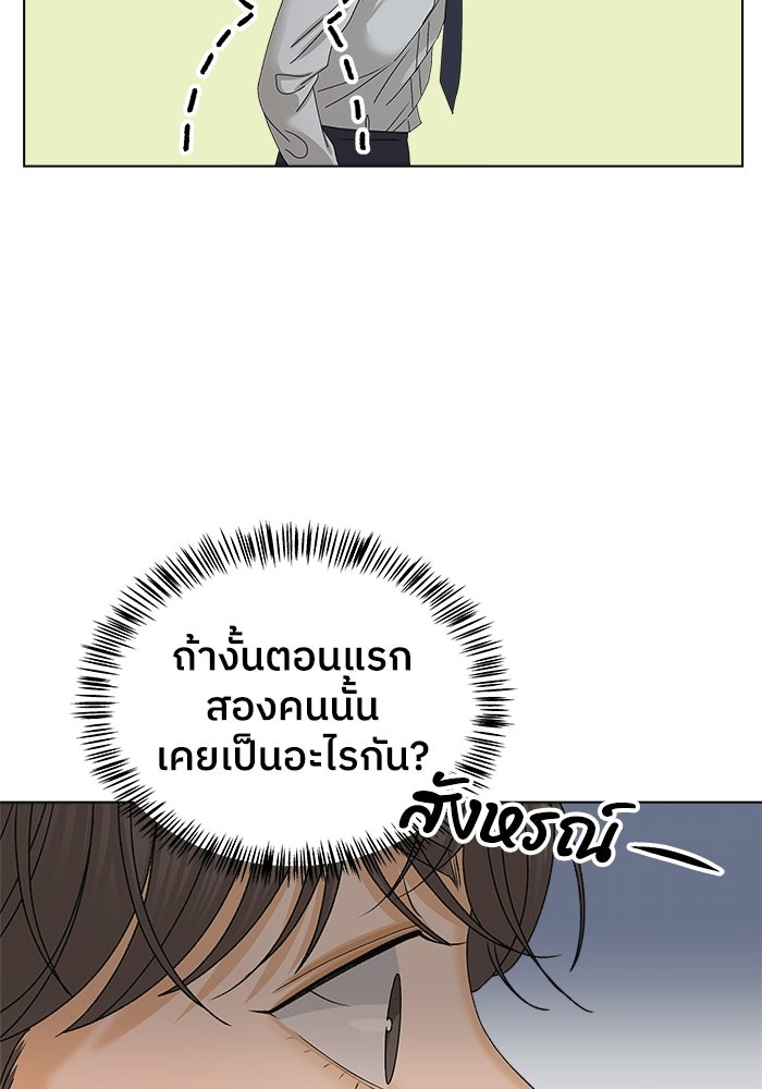 ชมรมจิ้งจอก - หน้า 30