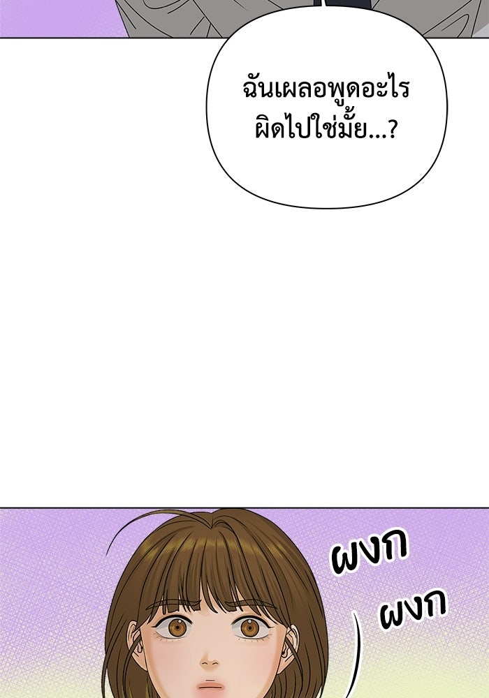 ชมรมจิ้งจอก - หน้า 33