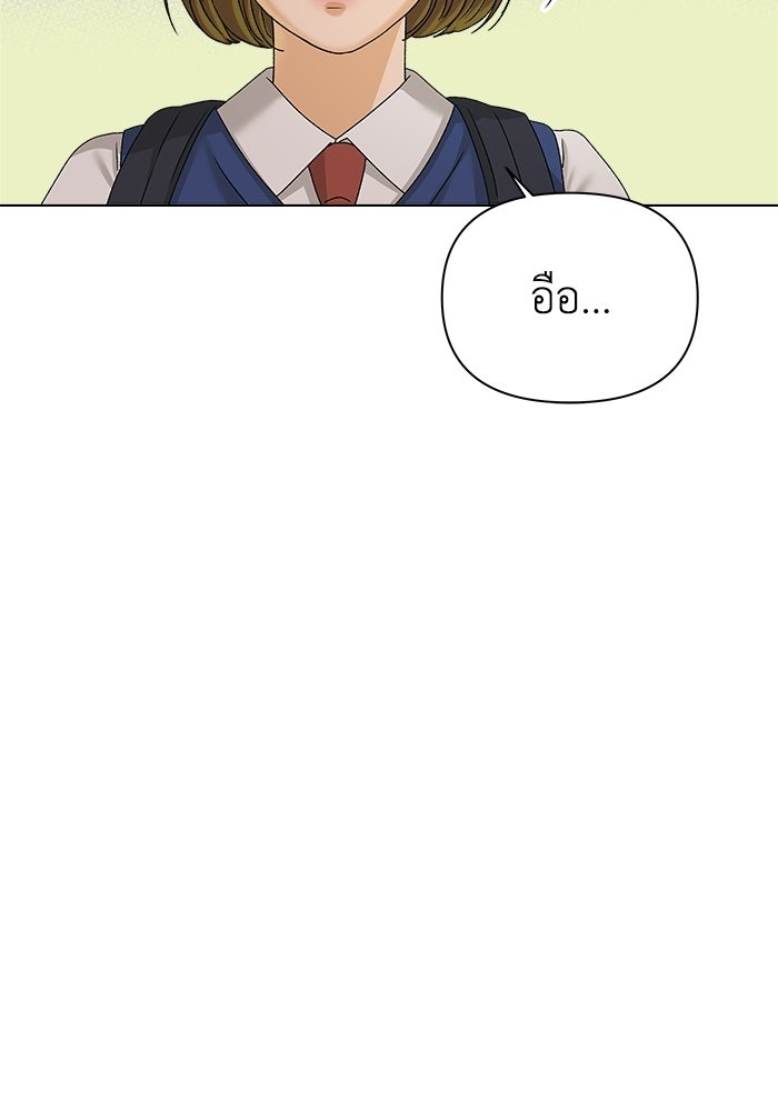 ชมรมจิ้งจอก - หน้า 34