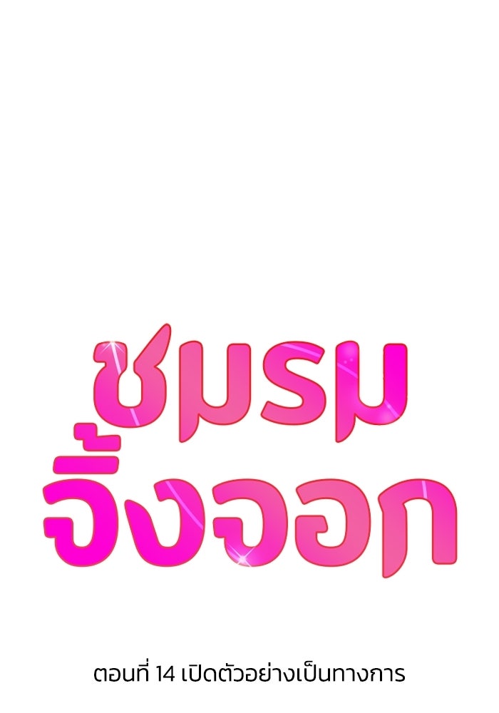 ชมรมจิ้งจอก - หน้า 35