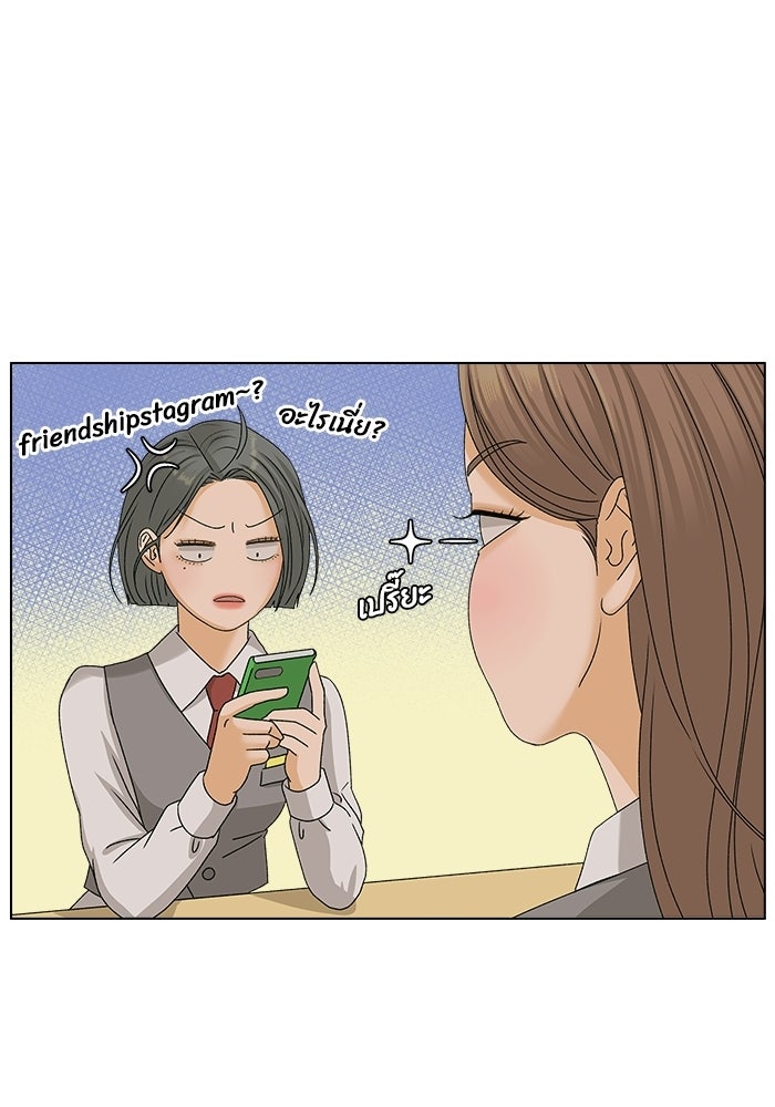 ชมรมจิ้งจอก - หน้า 38