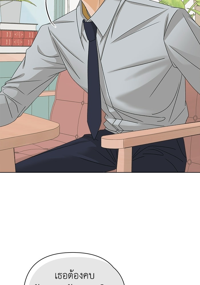 ชมรมจิ้งจอก - หน้า 4