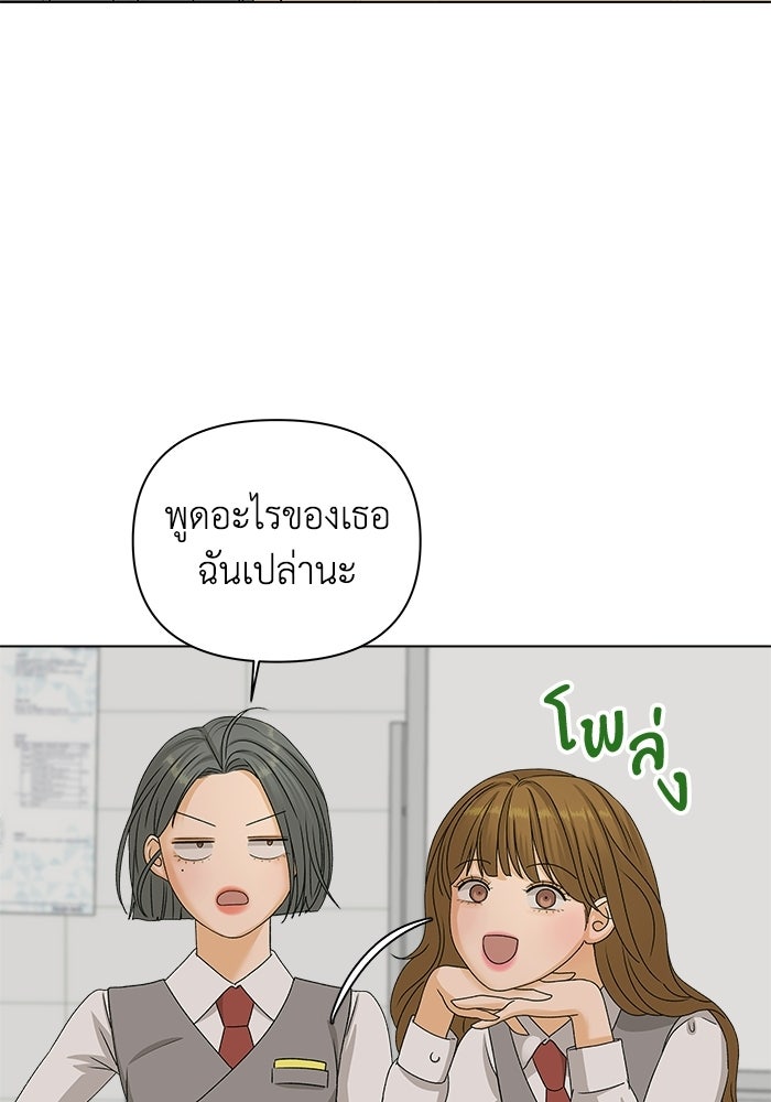 ชมรมจิ้งจอก - หน้า 40