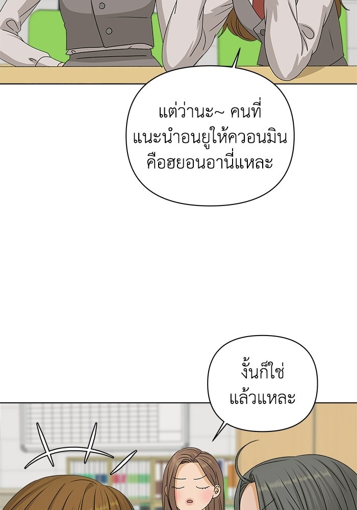 ชมรมจิ้งจอก - หน้า 41