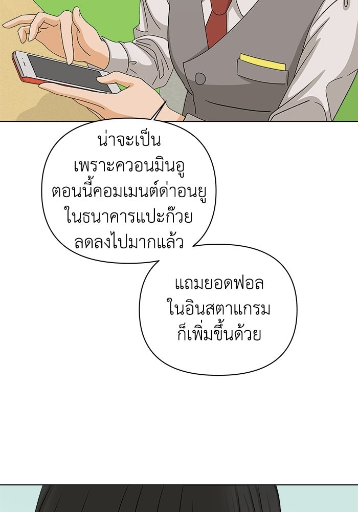 ชมรมจิ้งจอก - หน้า 44