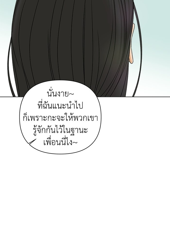ชมรมจิ้งจอก - หน้า 45