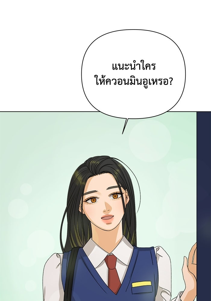 ชมรมจิ้งจอก - หน้า 46