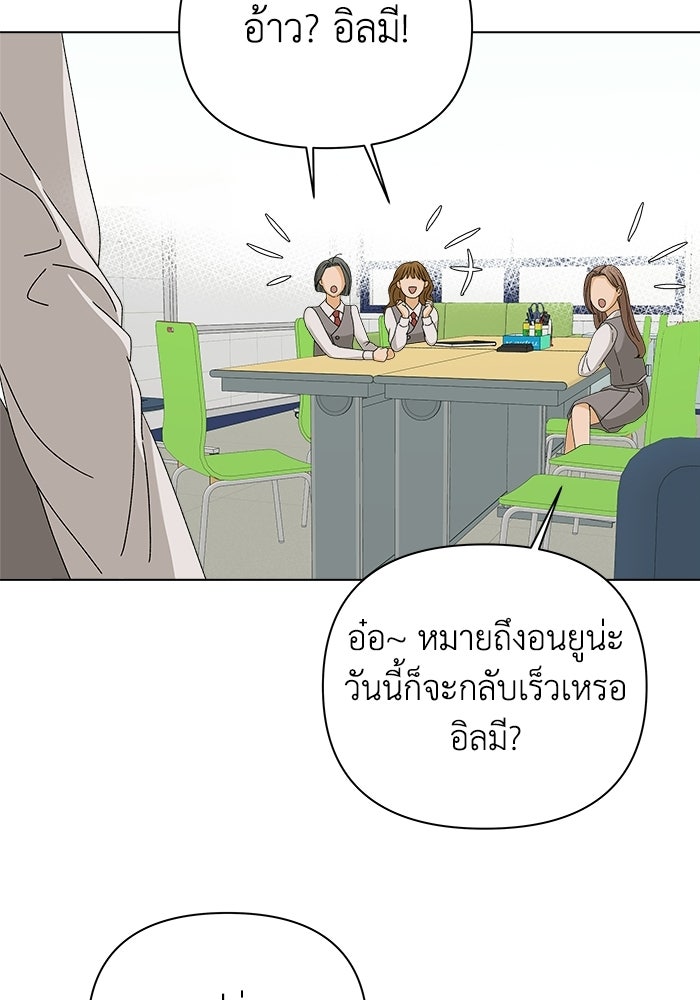 ชมรมจิ้งจอก - หน้า 48