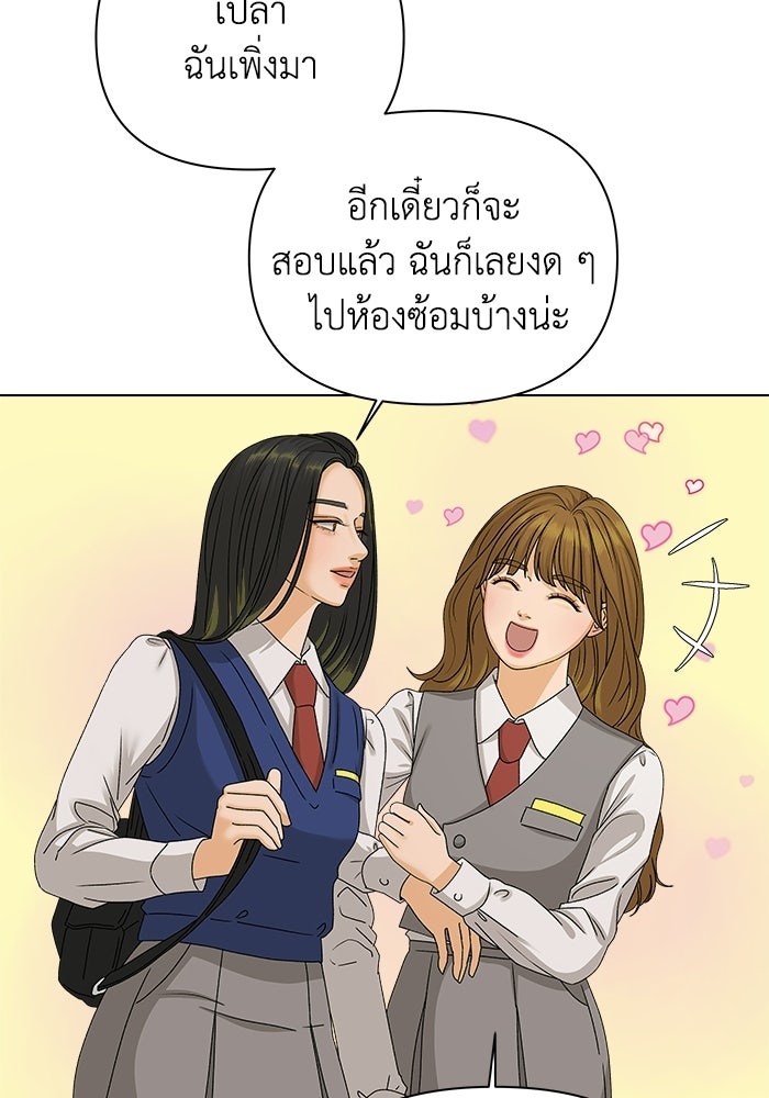 ชมรมจิ้งจอก - หน้า 49