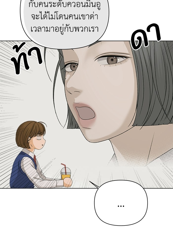 ชมรมจิ้งจอก - หน้า 5