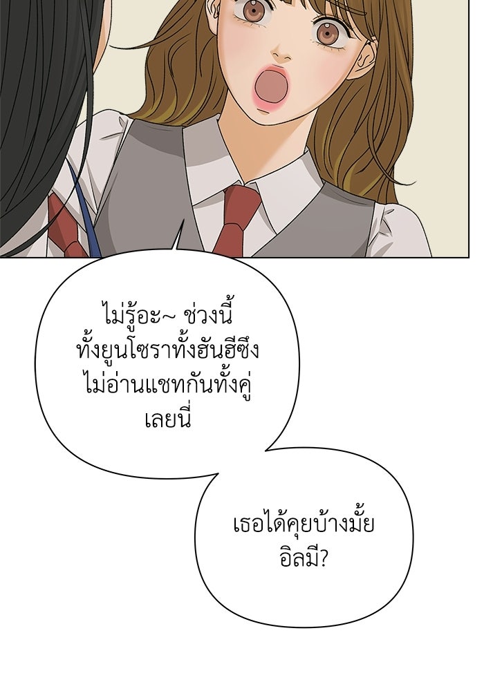 ชมรมจิ้งจอก - หน้า 52