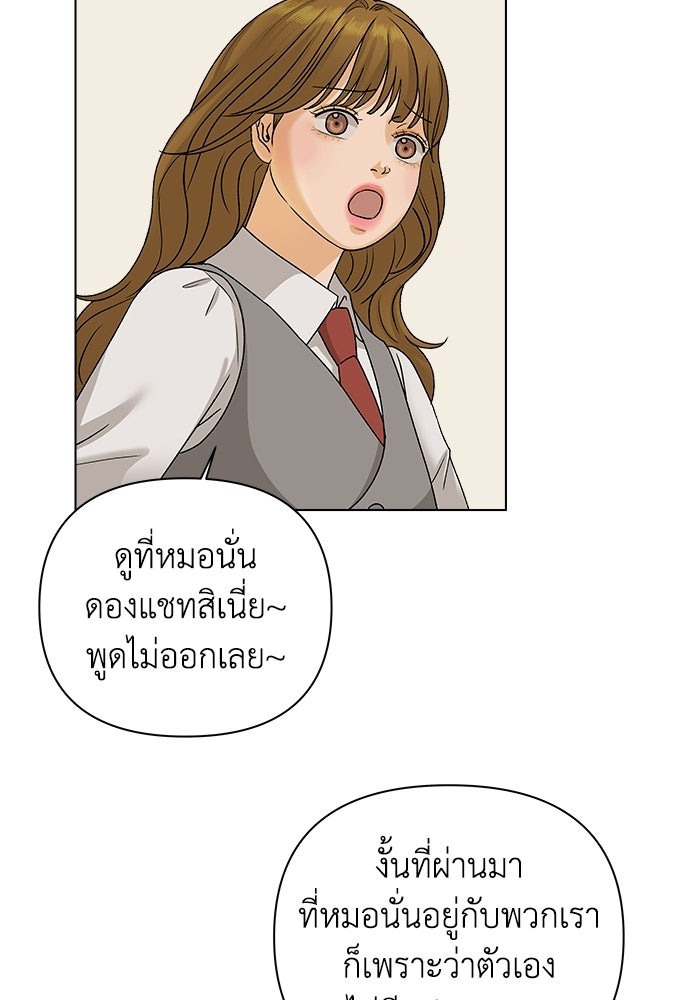 ชมรมจิ้งจอก - หน้า 58
