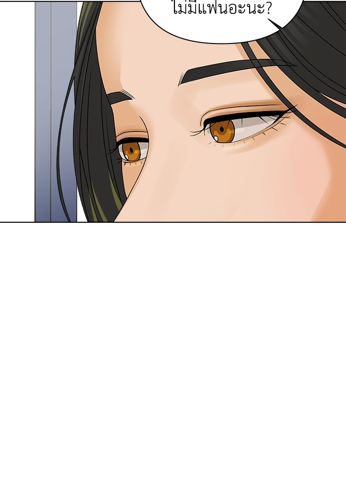 ชมรมจิ้งจอก - หน้า 59
