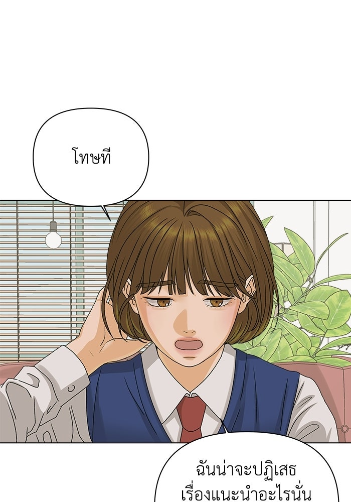 ชมรมจิ้งจอก - หน้า 6