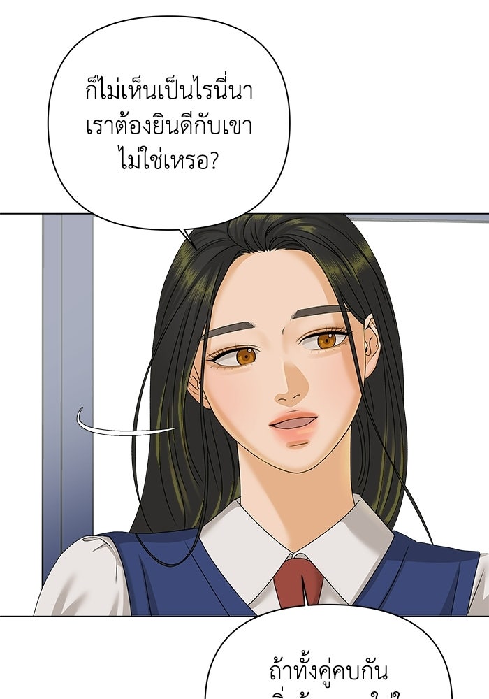 ชมรมจิ้งจอก - หน้า 63
