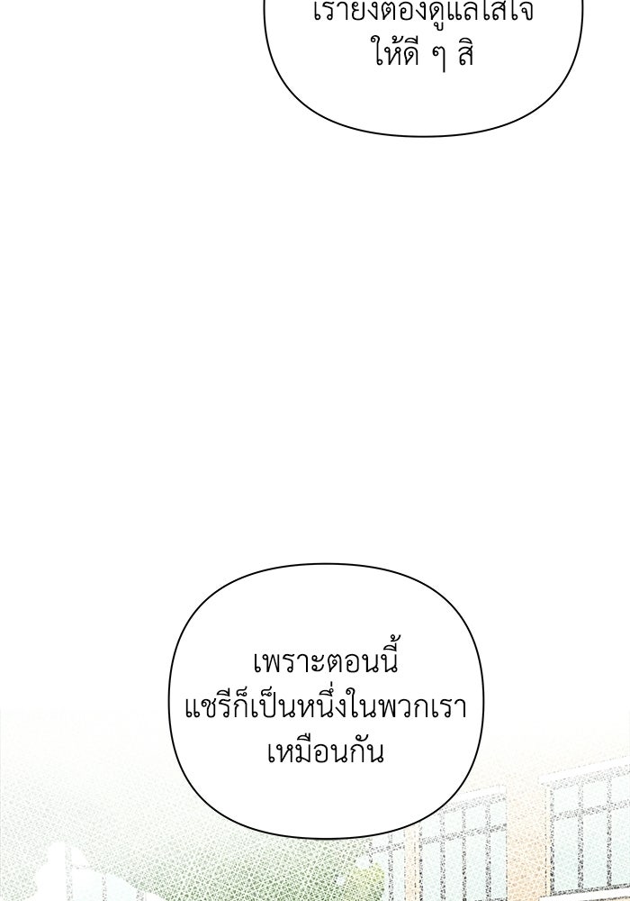 ชมรมจิ้งจอก - หน้า 64