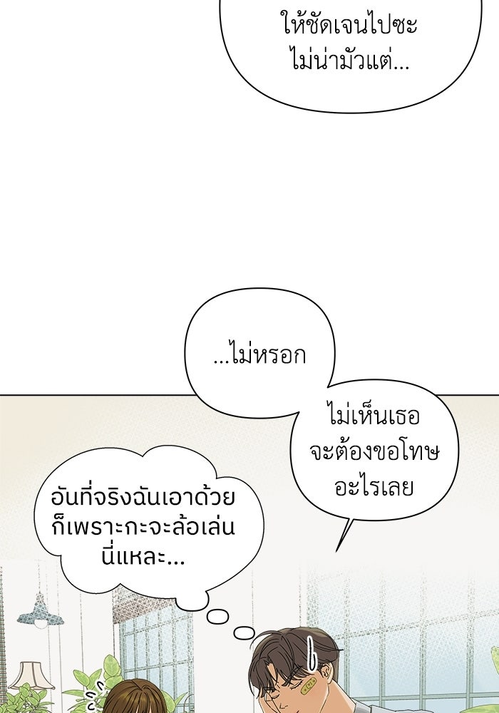 ชมรมจิ้งจอก - หน้า 7