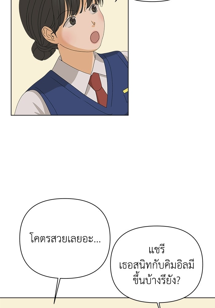 ชมรมจิ้งจอก - หน้า 71