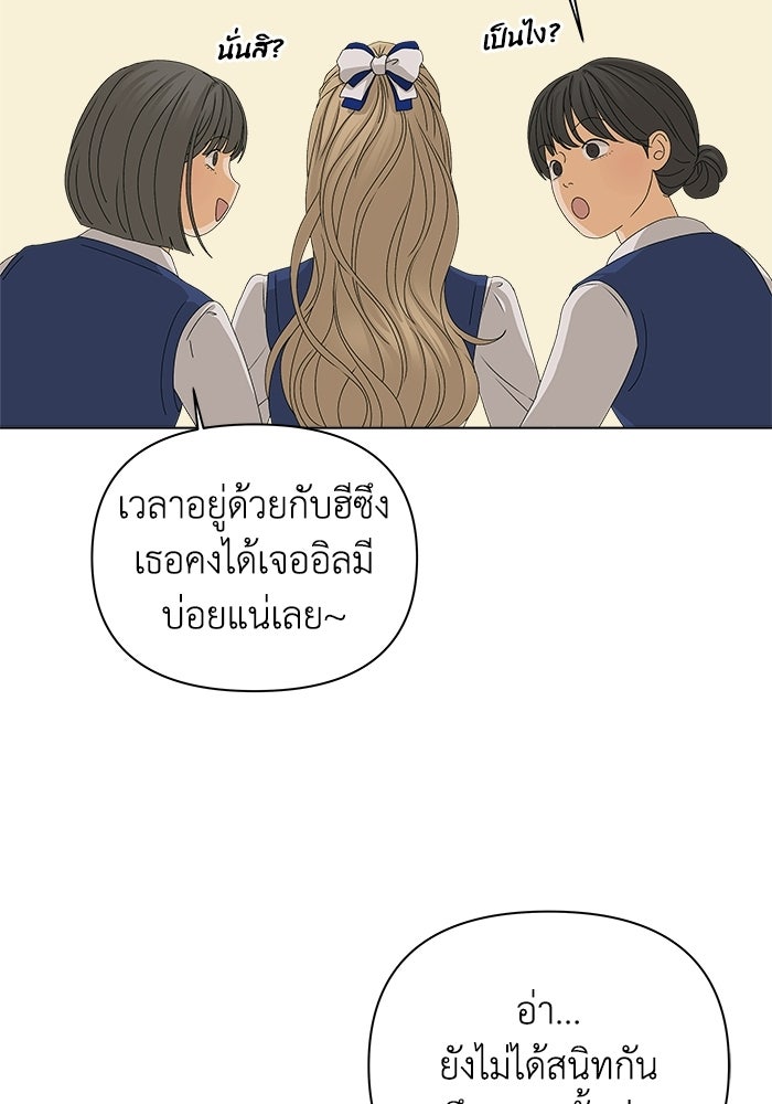 ชมรมจิ้งจอก - หน้า 72