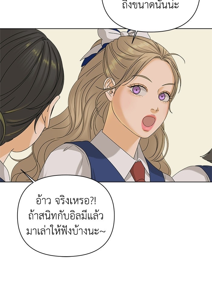 ชมรมจิ้งจอก - หน้า 73