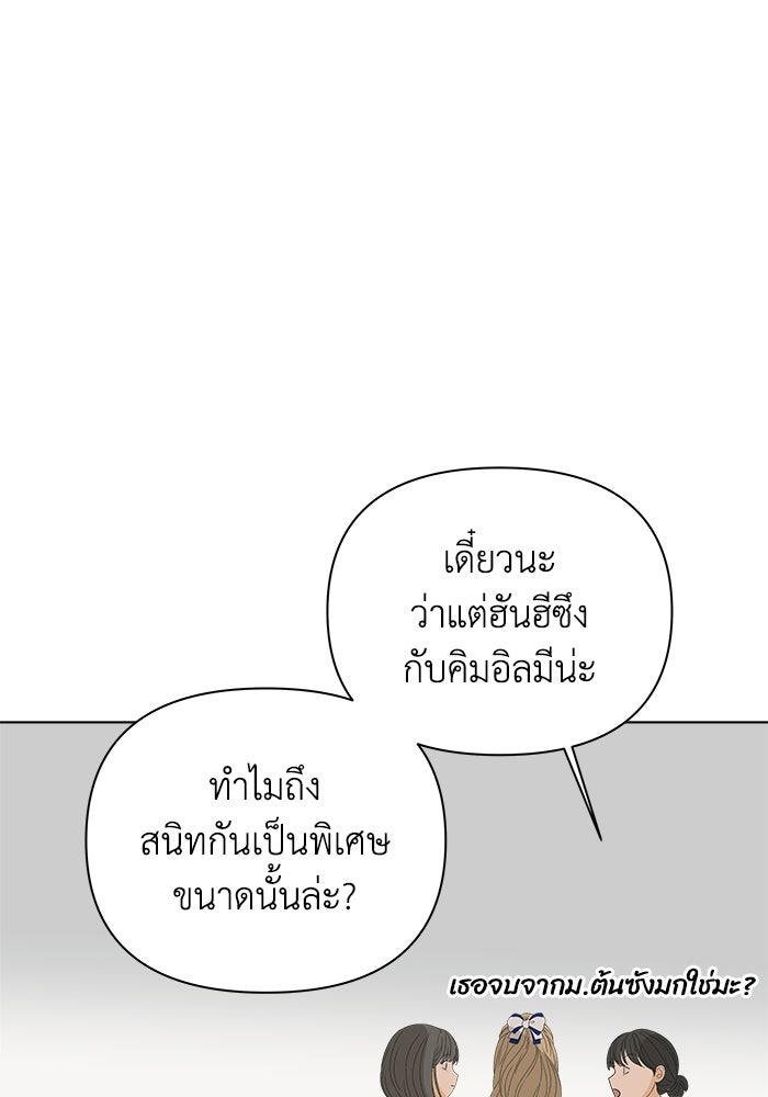 ชมรมจิ้งจอก - หน้า 74