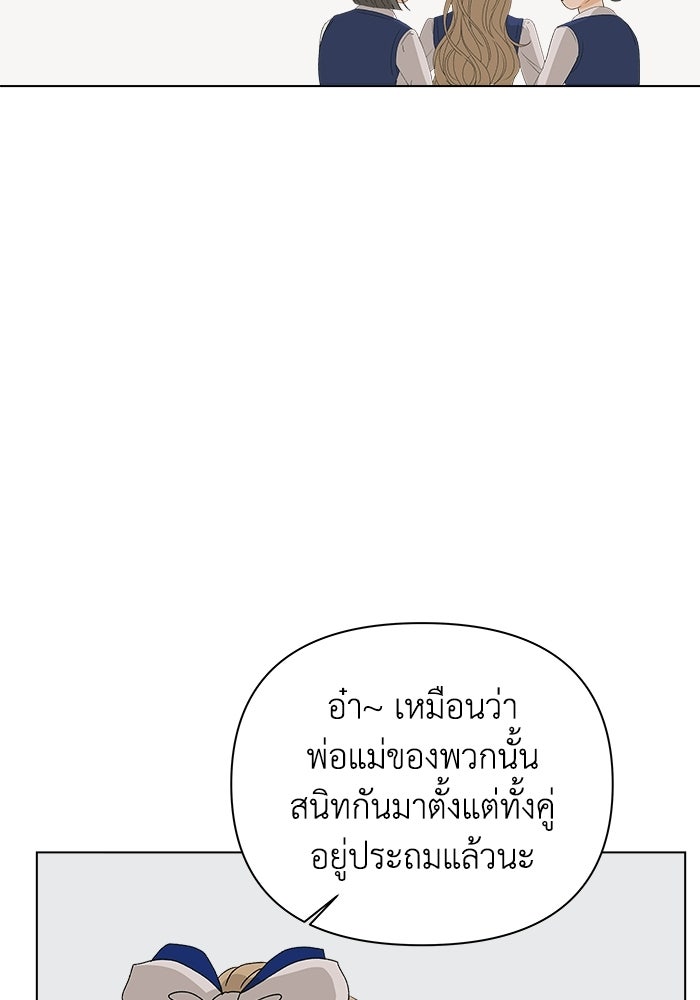 ชมรมจิ้งจอก - หน้า 75