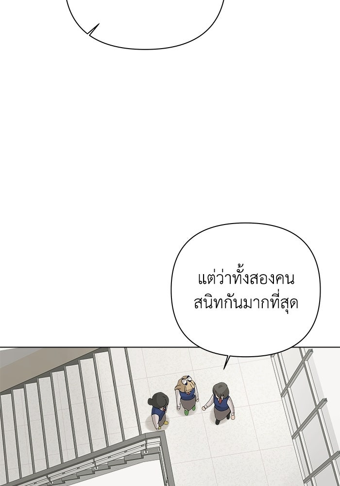 ชมรมจิ้งจอก - หน้า 77