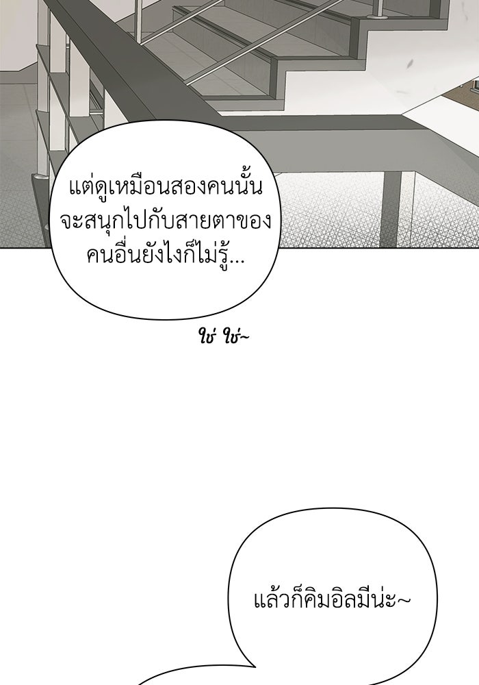ชมรมจิ้งจอก - หน้า 79