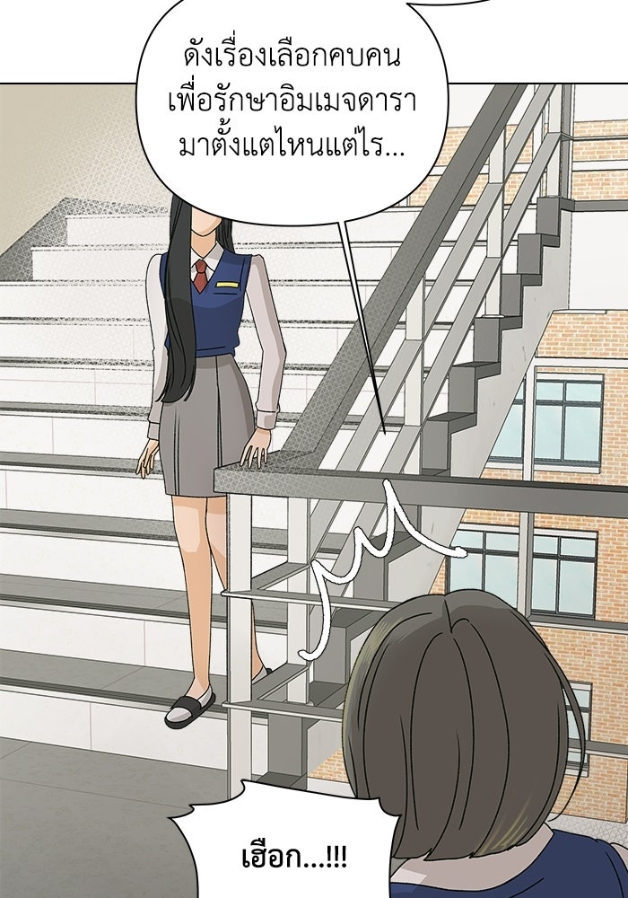 ชมรมจิ้งจอก - หน้า 80
