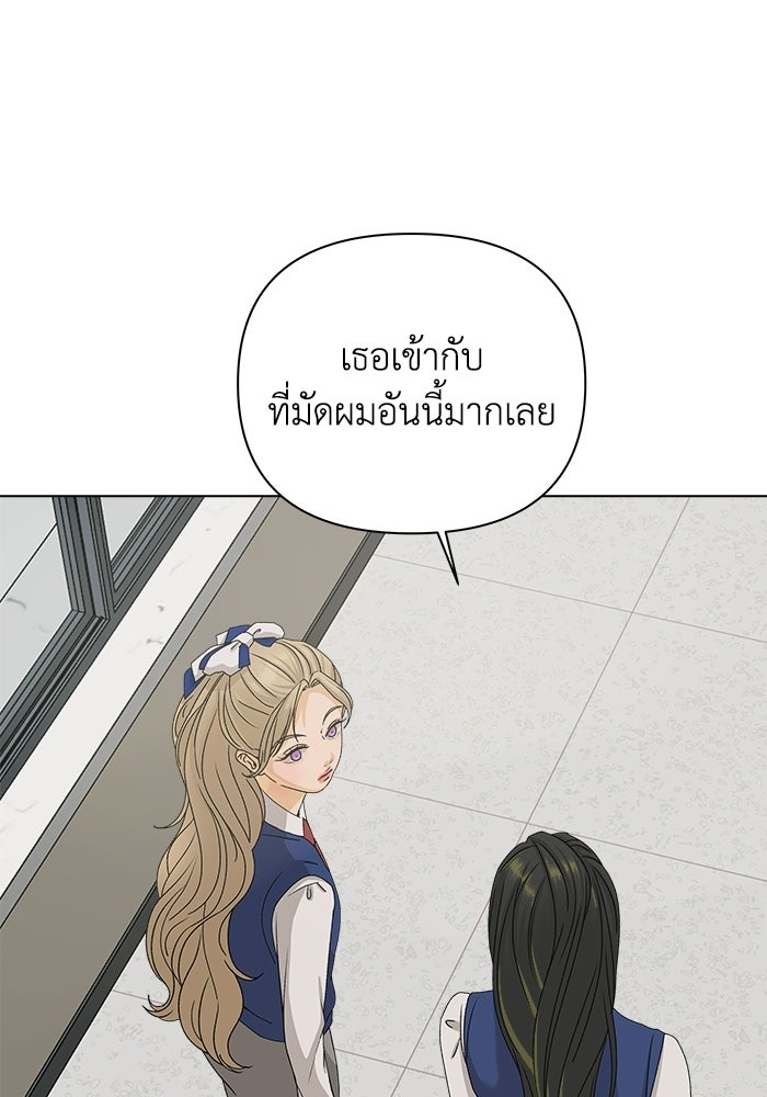 ชมรมจิ้งจอก - หน้า 84