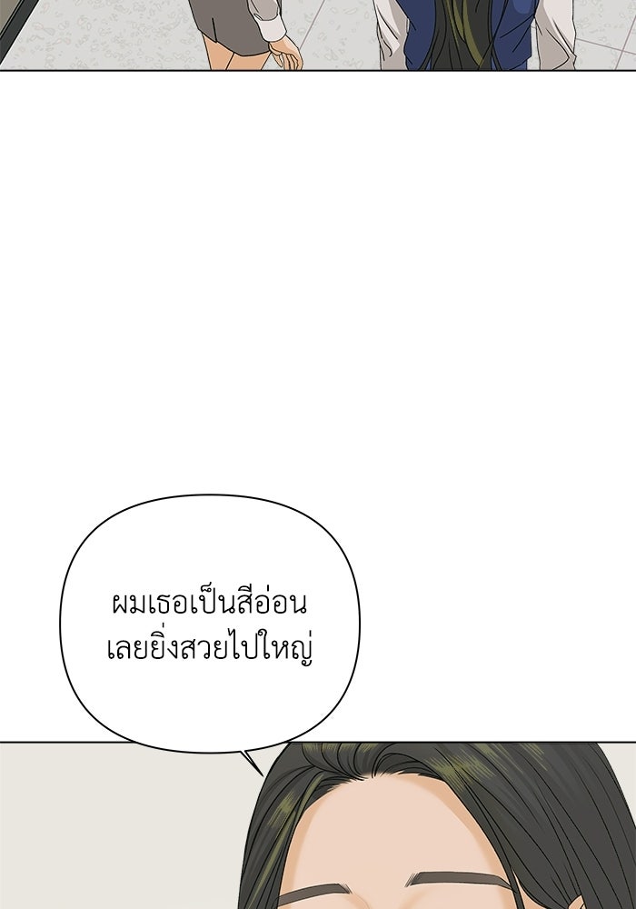 ชมรมจิ้งจอก - หน้า 85