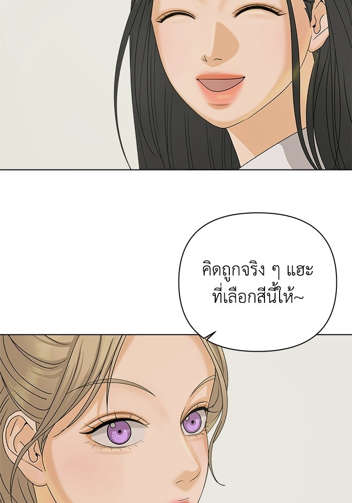 ชมรมจิ้งจอก - หน้า 86