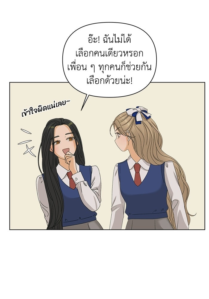 ชมรมจิ้งจอก - หน้า 89
