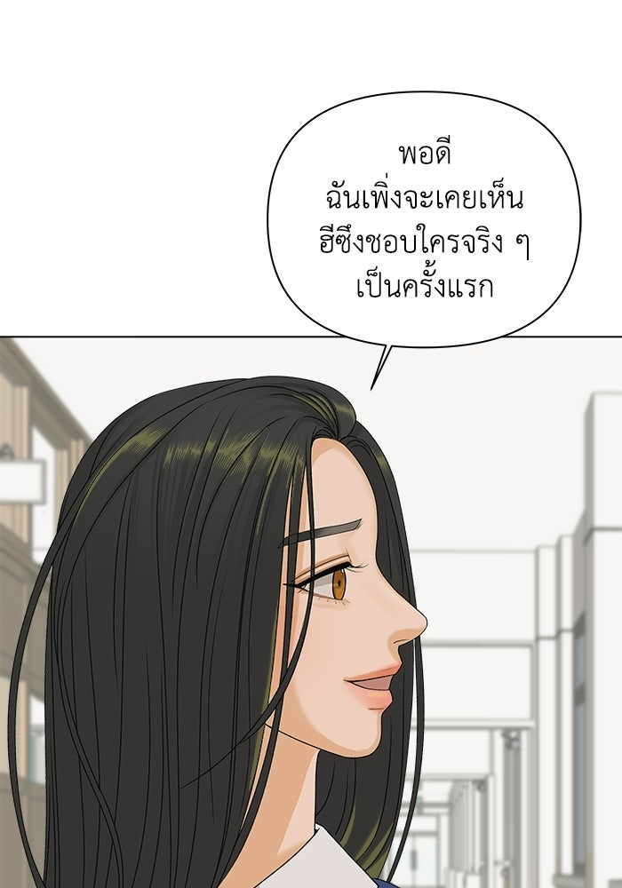 ชมรมจิ้งจอก - หน้า 90