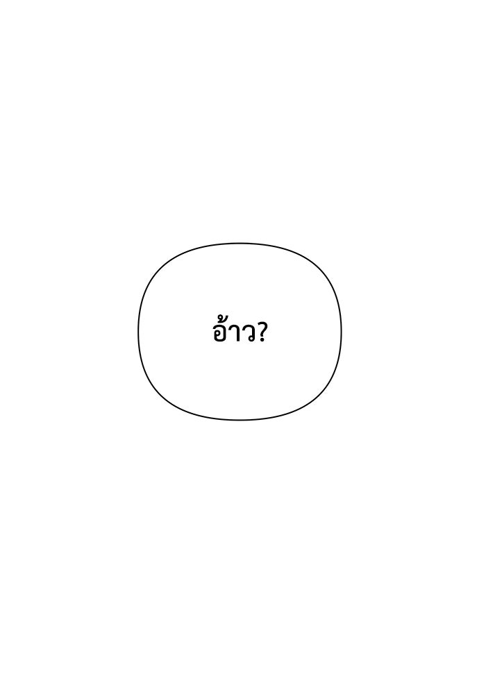 ชมรมจิ้งจอก - หน้า 1