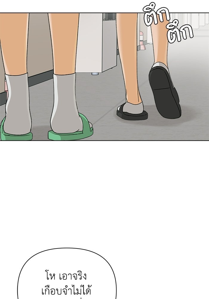 ชมรมจิ้งจอก - หน้า 11