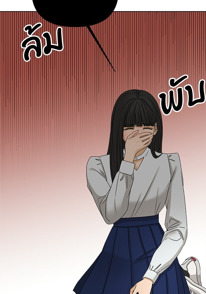 ชมรมจิ้งจอก - หน้า 110
