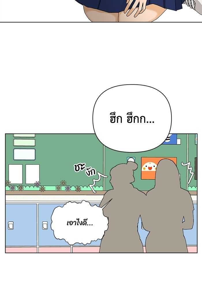 ชมรมจิ้งจอก - หน้า 111