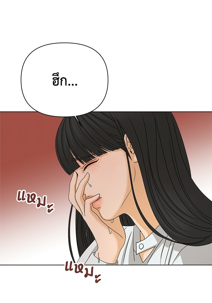 ชมรมจิ้งจอก - หน้า 112