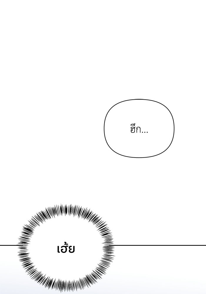 ชมรมจิ้งจอก - หน้า 113