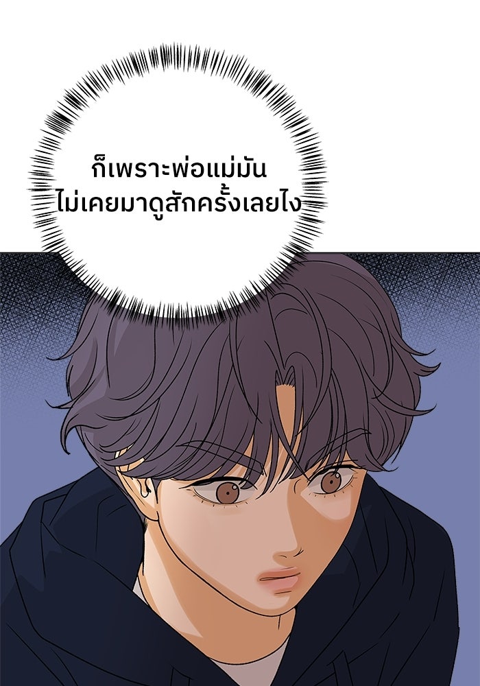 ชมรมจิ้งจอก - หน้า 115