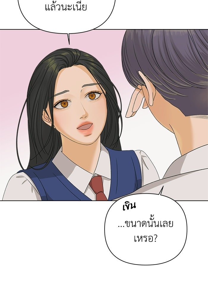 ชมรมจิ้งจอก - หน้า 12