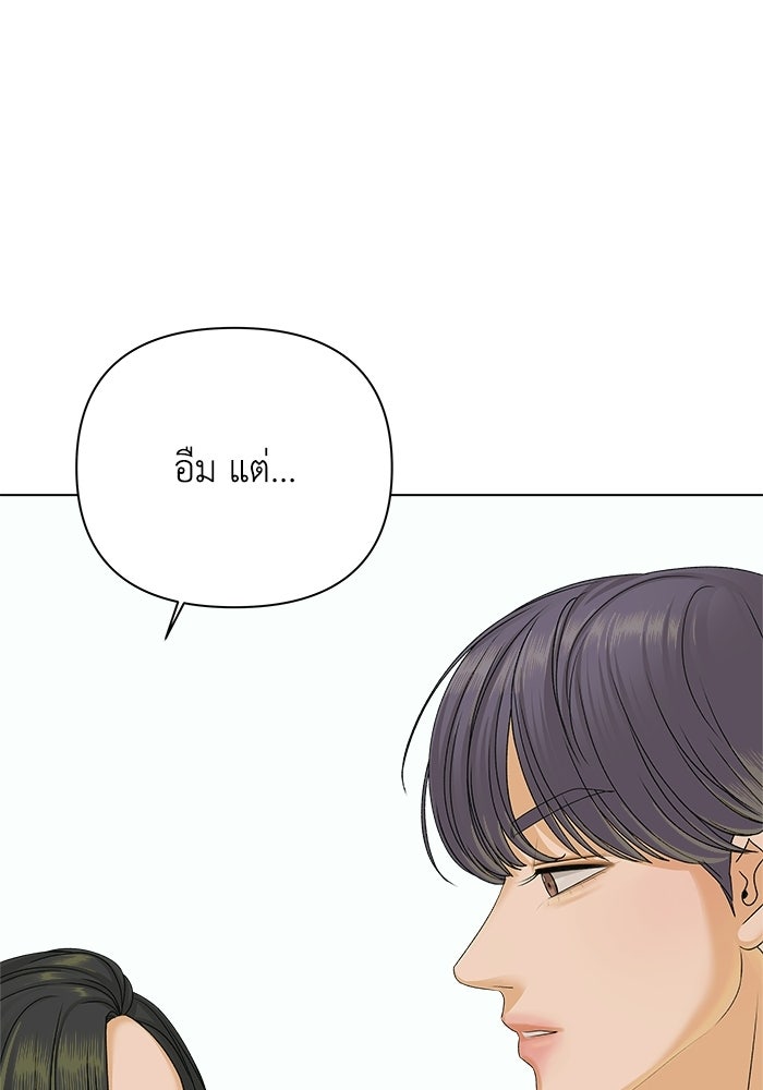 ชมรมจิ้งจอก - หน้า 13