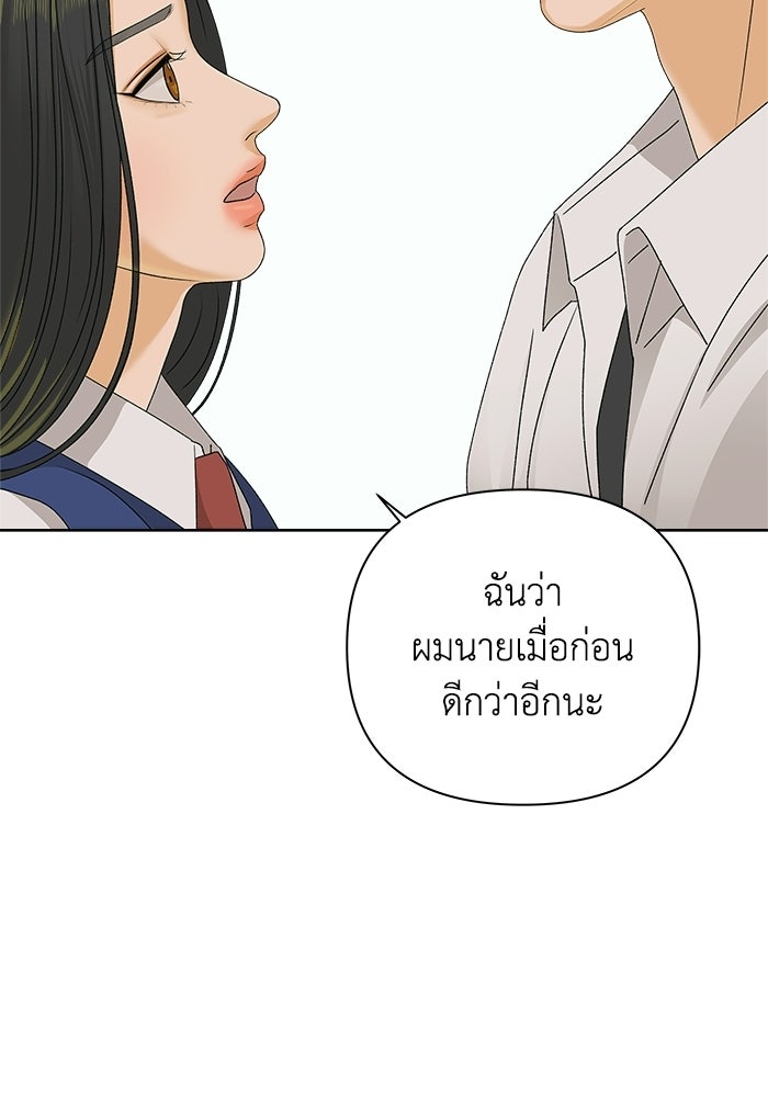 ชมรมจิ้งจอก - หน้า 14