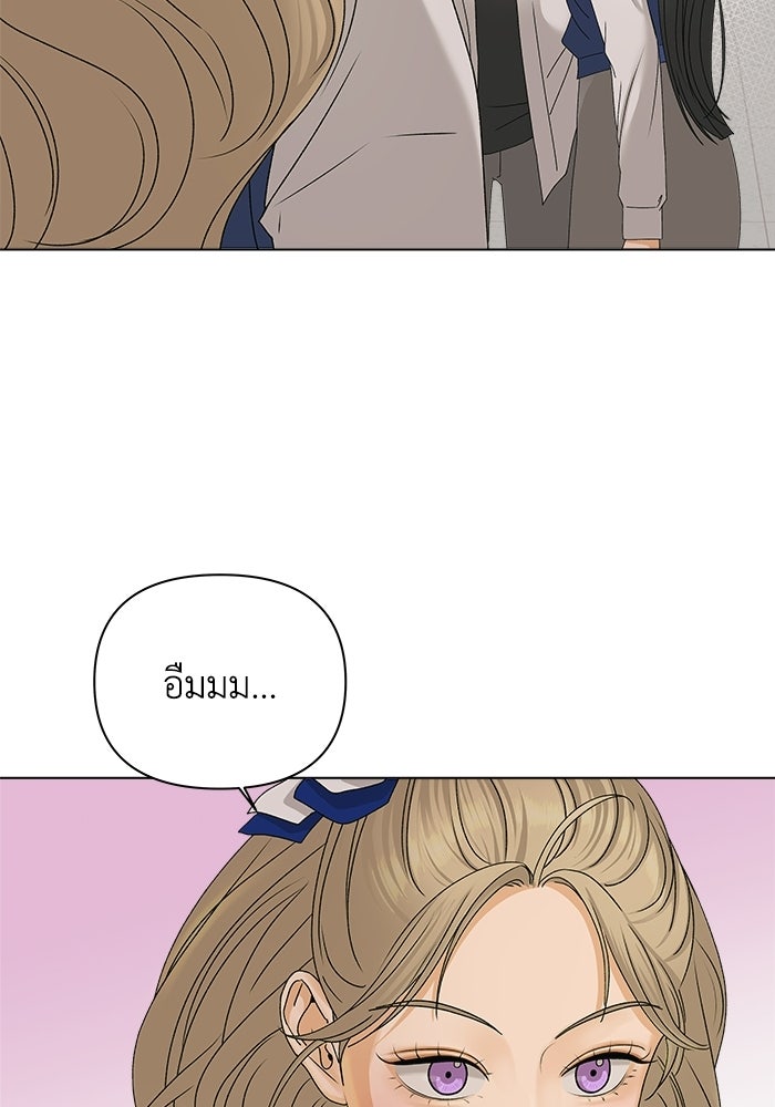 ชมรมจิ้งจอก - หน้า 16