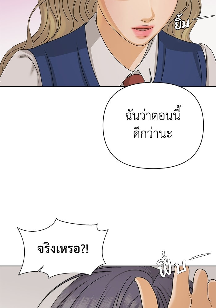 ชมรมจิ้งจอก - หน้า 17