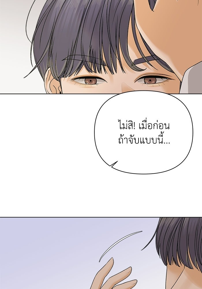 ชมรมจิ้งจอก - หน้า 18