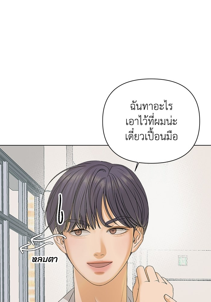 ชมรมจิ้งจอก - หน้า 21