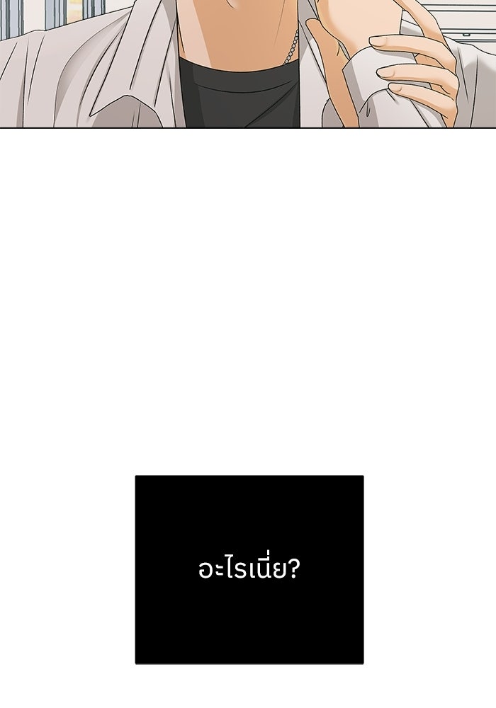 ชมรมจิ้งจอก - หน้า 22